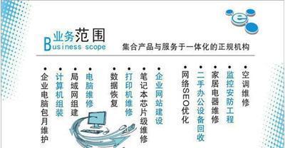 廣州越秀區小北電腦維修 專業快速上門服務，一站式解決企業電腦問題