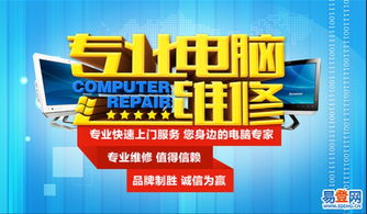 南山電腦維修 專業解決筆記本與蘋果電腦各類故障